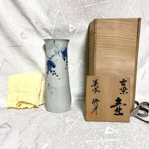 美品【古川修身/修身窯】『古染 壺』 花瓶/花器 葡萄柄/ぶどう柄★共箱・栞あり 美濃焼