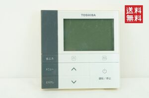 TOSHIBA 東芝 RBC-AMS53 業務用 エアコンリモコン K247_125