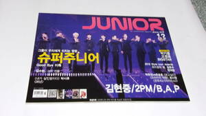 ★JUNIOR 2012年12月号★SUPER JUNIOR 、2PM、B.A.P★