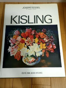 ジョゼフ・ケッセル モイズ・キスリング/KISLING 1891-1953 Joseph Kessel/カタログレゾネ/画集/アート/美術/作品集/図録/洋書/Z327083