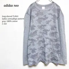 【adidas neo】 長袖Tシャツ カモフラ柄 グレー 綿100% Lサイズ