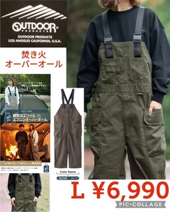 【新品】OUTDOOR PRODUCTSアウトドアプロダクツ●難燃ツイルエプロンオーバーオール サロペット オールインワン キャンプ 焚火●L●6990円