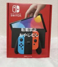 【未使用 新品⠀】ニンテンドースイッチ有機EL ブルーレッド