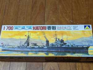 アオシマ1/700 日本海軍軽巡洋艦　香取