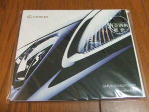 ＊ Lexus GS450h/GS460/GS350 Promotion DVD ★ 肆 送ネ