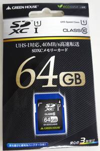 GREENHOUSE グリーンハウス GH-SDXCUA64G 64GB UHS Speed Class1 CLASS10 UHS-I対応 40MB/s 高速転送 SDXC メモリーカード