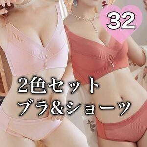 2枚セット ブラジャー ショーツ セット ピンク レッド 赤 32 B65 B70 C65 ノンワイヤー 4段ホック 上下セット 肩ひも太い セットアップ