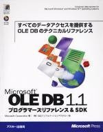 【中古】 Microsoft OLE DB1.1プログラマーズリファレンス&SDK すべてのデータアクセスを提供するOL