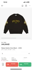 【雷市場（ポンジャン）商品韓国直送】 PALACE(パレス) SAINT LUIS(セントルイス) クルー 黒 買います L