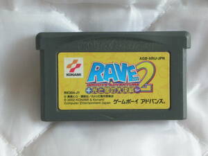 ※ソフトのみ※　ゲームボーイアドバンズ用ソフト　ＲＡＶＥ　２　光と闇の大決戦