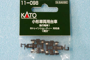 【即決】 KATO 小形車両用台車 急行電車1 11-098 Bトレ 鉄コレ 送料無料