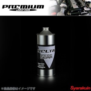 DELTA RACING GEAR SUPER SHIFT デルタ レーシング ギア スーパーシフト 75W-140 1L 100％化学合成 プレミアムジャパン ギアオイル