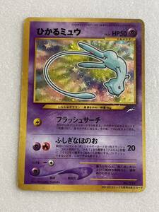 ポケモンカード 旧裏面 ひかるミュウ コロコロコミックおまけ No.3595