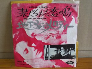 《シングルレコード》フィルム・シンフォニエッタ / 禁じられた恋の島 、地下室のメロディー