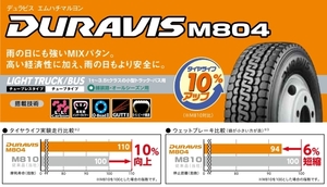 □□BS デュラビス M804 195/75R15□195/75/15 ブリジストン オールシーズン ミックス※２本のみの特価商材