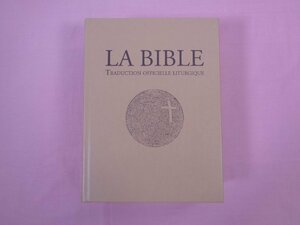 ★洋書 フランス語 『 LA BIBLE TRADUCTION OFFICIELLE LITURGIQUE　 聖書 公式典礼翻訳 』 MAME