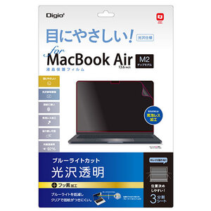 ナカバヤシ MacBook Air M2チップ搭載モデル用液晶保護フィルム 光沢透明ブルーライトカット SF-MBA1302FLKBC