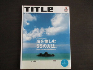 TITLE タイトル リゾートだけじゃない、海を愉しむ55の方法。住みたくなるハワイ