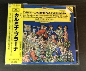 【CD】【シール帯】【西独盤】【美盤】レヴァイン / オルフ カルミナ・ブラーナ 35G-50237 【税表記無】【上下スムースケース】(YHO-00087)