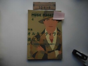 ミュージックマガジン◆2003年04月号。特集＝オルタナティヴの進化型ノラ・ジョーンズ／ロバート・ランドルフ／南アのクワイト_軽2_cc