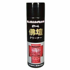 PiKAL [ 日本磨料工業 ] 仏壇清掃用品 仏壇クリーナー 210ｍｌ エアゾール式 [HTRC2.1] ブラック