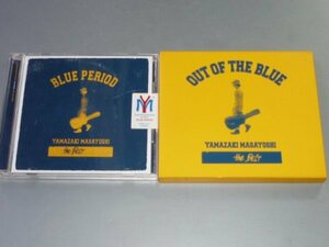 CD 山崎まさよし ベスト2枚セット BLUE PERIOD_OUT OF THE BLUE