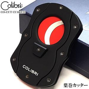 シガーカッター Colibri 葉巻用 喫煙具 コリブリ ブラック×レッド 葉巻カッター メンズ 黒赤 たばこ かっこいい おしゃれ ギロチン式