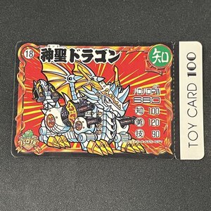 神聖ドラゴン 魔神英雄伝ワタル グランゾート パロ伝 トイカード TOYCARD100　18