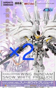 2個 GUNDAM FIX FIGURATION METAL COMPOSITE ウイングガンダムスノーホワイトプレリュード メタルコンポジッド 輸送箱未開封