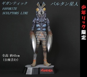 【新品・輸送箱未開封】エクスプラス　ギガンティックシリーズ FAVORITE SCULPTORS LINE「バルタン星人」発光機能付き　少年リック限定品