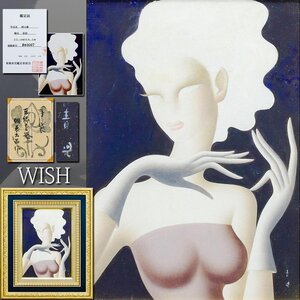 【真作】【WISH】東郷青児「婦人像 手袋」油彩 4号 個展出品作 登録№C0067 ◆東郷青児鑑定委員会鑑定書付 婦人像貴重名画 　　#25012863