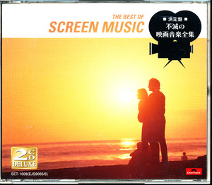 2CD 決定版 不滅の映画音楽全集　a4B00C4A4NAC