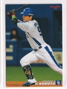 ２０１１プロ野球チップス第３弾　194　野本 圭（中日）