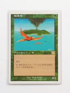 マジックザギャザリング Magic The Gathering 極楽鳥　MTG