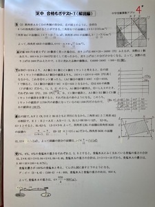 ＜PDF送信可＞中学受験　芝中学校　2025年新合格への算数プリント●算数予想問題付き