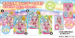 HUGっと！プリキュア キラピカ手帳 キャンデー 全4種 コンプリート フルタ プリキュア 新品 未使用 未開封 廃盤 デットストック 匿名配送