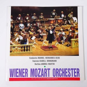 WIENER MOZART ORCHESTER ウィーン・モーツァルト・オーケストラ・1995年日本公演プログラム パンフレット 音楽 クラシック