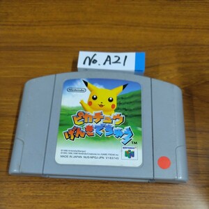 ピカチュウげんきでちゅう　NINTENDO64 ナナリスト