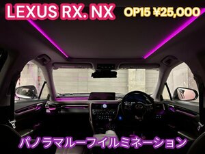 ①基本SET☆来店取付+商品代+工賃込◆イルミネーションシステム★LEXUS_RX20系前_後期OK_16ヶ所アンビ発光◆RX450hl RX450 RX300 RX200t