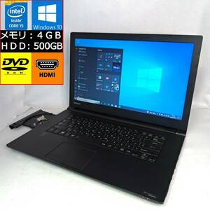 【中古】 TOSHIBA dynabook B65/Y i5-5300U 2.3GHz 4GB 500GB DVD 15.6型HD