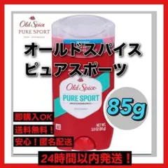 oldspice ★オールドスパイス.ピュアスポーツ★ 85g 1本　特価！