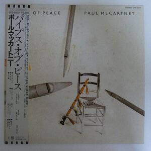 48024549;【帯付/見開き】Paul McCartney / Pipes of Peace