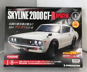 【未使用・未組立】DeAGOSTINI 週刊 スカイライン2000GT-R KPGC110 ケンメリ 創刊号のみ デアゴスティーニ [2] (管理番号：059111) a60