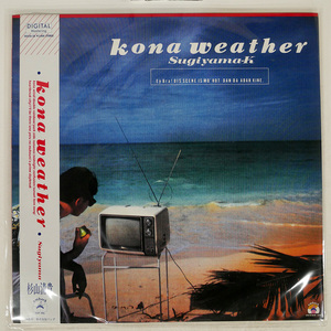 杉山清貴/KONA WEATHER/EMBARK 3022828 LP