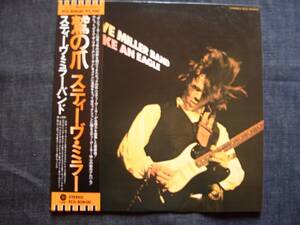 776 ★ STEVE MILLER BAND ～ Fly Like An Eagle / 鷹の爪　■11th　アルバムにして最高傑作（東芝EMI）1976