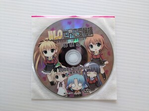 D8315 WLO 世界恋愛機構　体験版DVD-ROM