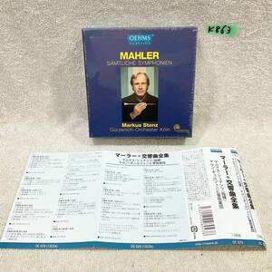 ●K863《新品・未開封》■マーラ・交響曲全集■MAHLER SAEMTLICHE SYMPHONIEN■CD13枚組 BOX■日本語帯付き