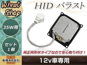 スズキ ソリオ バンディット MA15S H24.6～ DDLT003 D2/D4 HID 純正交換 バラスト OEM ヘッドライト