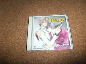 [CD][送料無料] YELLOW イエロー 立野真琴 石川英郎 櫻井孝宏