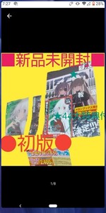 ★4大特典付●初版■新品未開封■スパイ教室０3（ＭＦコミックス )せうかなめ／著　竹町／原作　トマリ／キャラクター原案